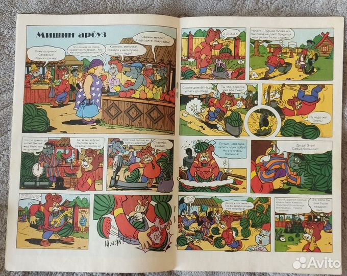 Комикс: «Мишка»