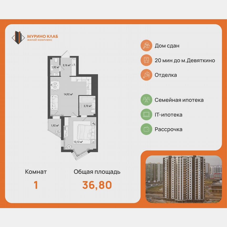 1-к. квартира, 37 м², 14/19 эт.
