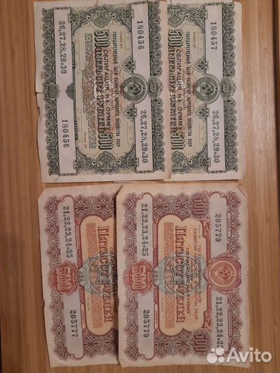 Облигации СССР 1953-1956 год