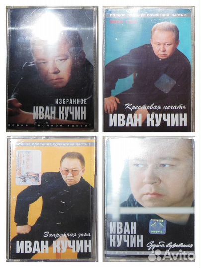 Кассеты аудиокассеты