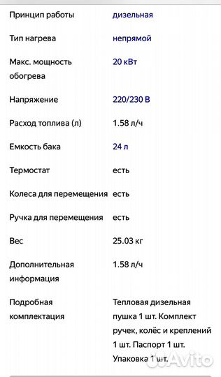 Диз.тепловая пушкатдпн-20000 непрямого нагрева