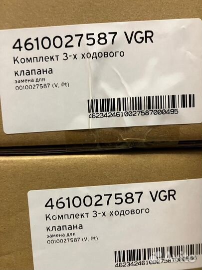 Fugas Трехходовый клапан для Vaillant/Protherm