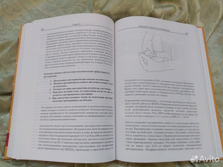 Клиническое руководство по контрацепции. 2009