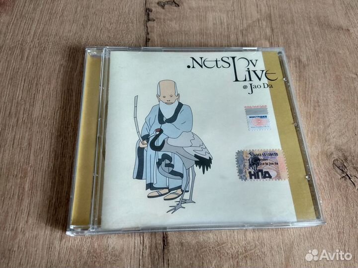 CD Netslov - Live AT JaoDa 2006