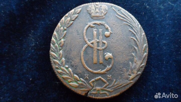 10 копеек 1767 г.Сибирские.5 коп.1878г