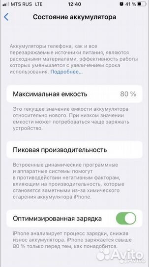 iPhone SE, 128 ГБ