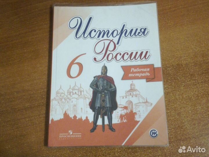 Рт по Истории России