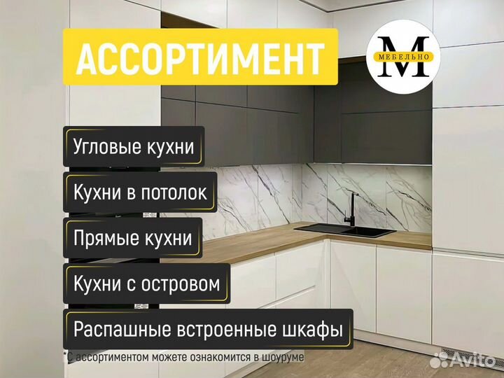 Современные кухни на заказ