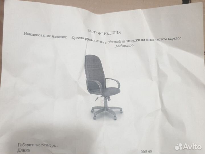 Кресло руководителя (экокожа)