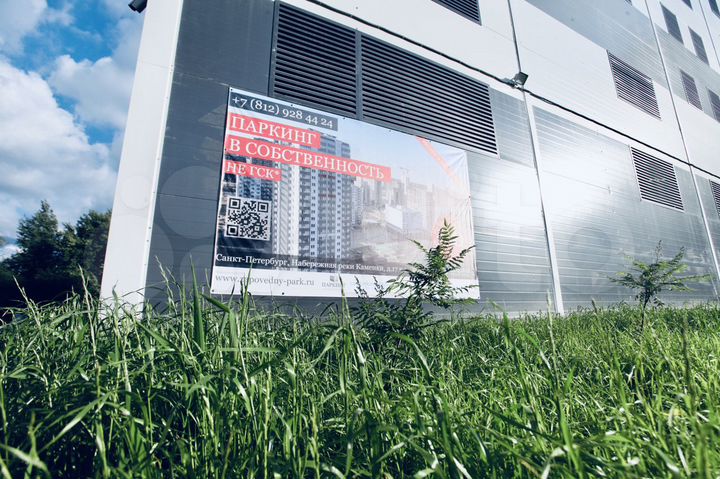 Машиноместо, 15 м²