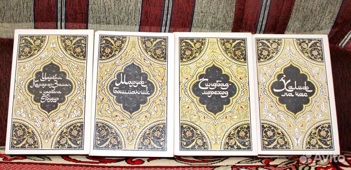 Тысяча и одна ночь