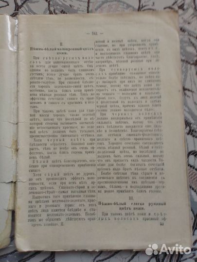 Домоводство