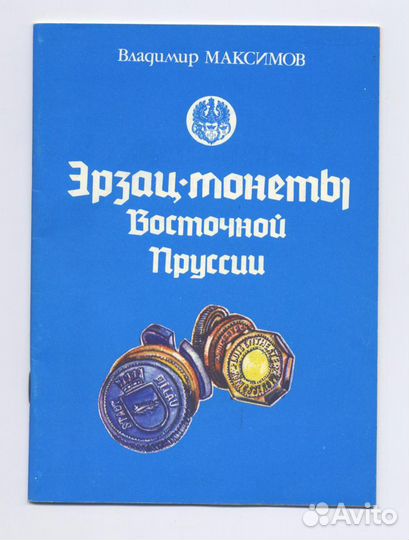 Иностранные и русские ордена. Спасский иг и другие