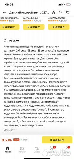 Бассейн