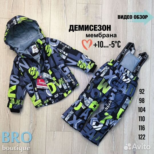 Демисезонный костюм 92 98 104 110 116 122
