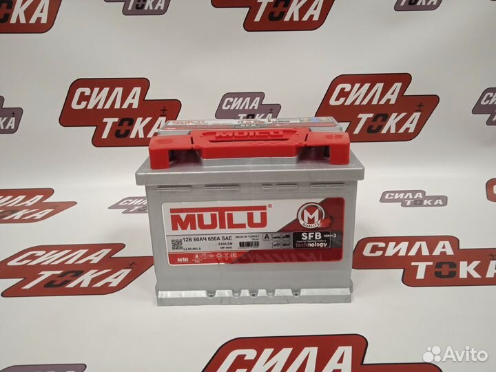 Аккумулятор Mutlu 60Ач 510А