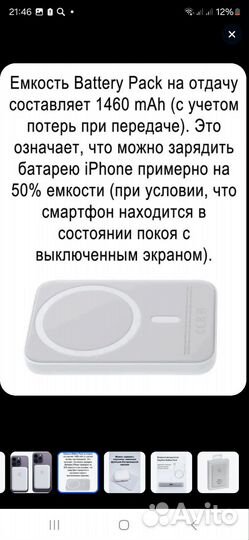 Внешний аккумулятор apple magsafe battery pack