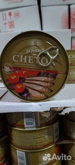 Консервы мясные и рыбные