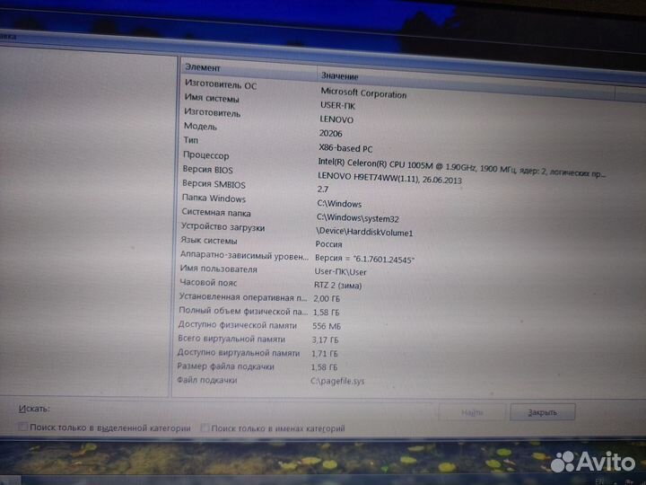 Ноутбук lenovo в 590