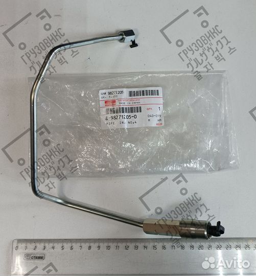 Трубка топливная тнвд 4HK1 4-й цилиндр, isuzu (Япо