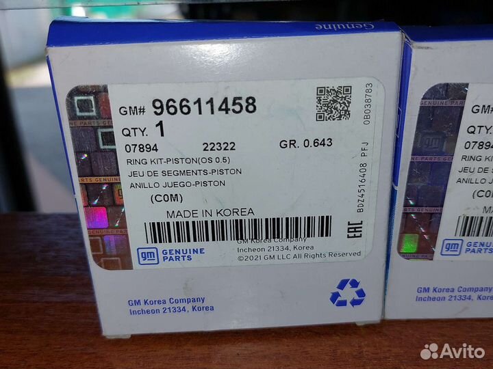 Авео, Матиз Кольца поршневые 0,5, 96611458