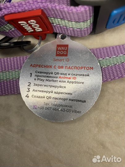 Амуниция collar waudog Nylon с эфф. 