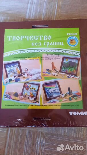 2 набора для творчества деревянные новые