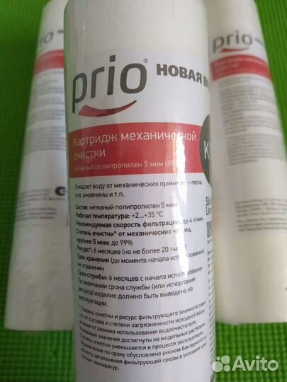 Картриджи для фильтра воды обратного осмоса