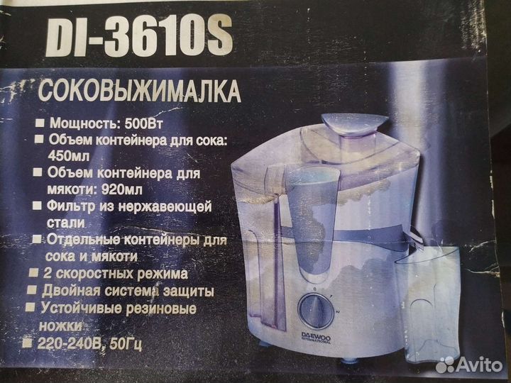 Соковыжималка
