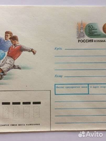 Конверты и карточки почтовые