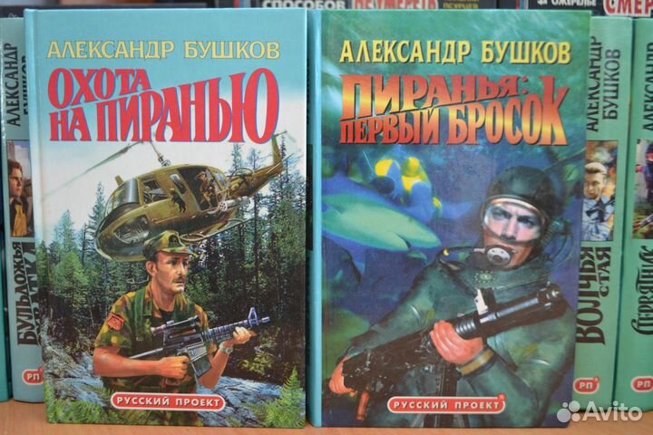 Серии«Русский проект»,«Соврем российский детектив»