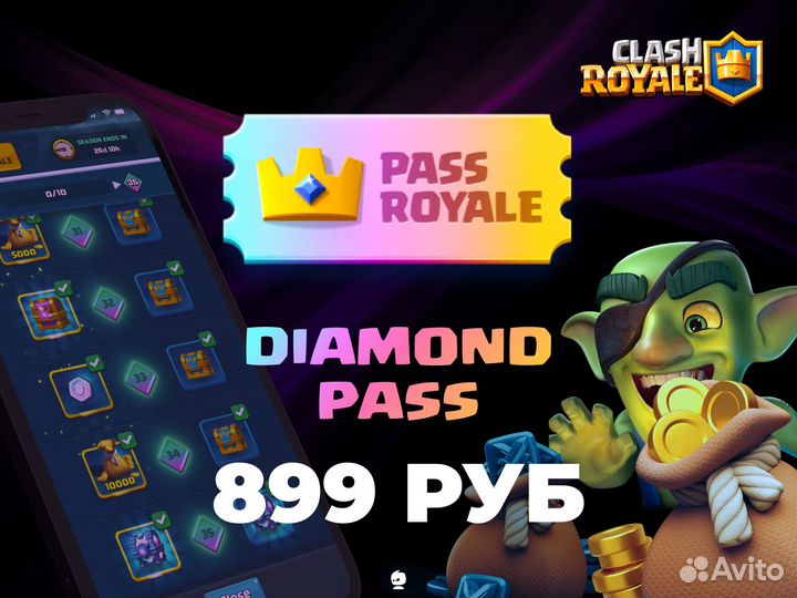 Пропуски Clash Of Clans/Clash Royale/Brawl Stars