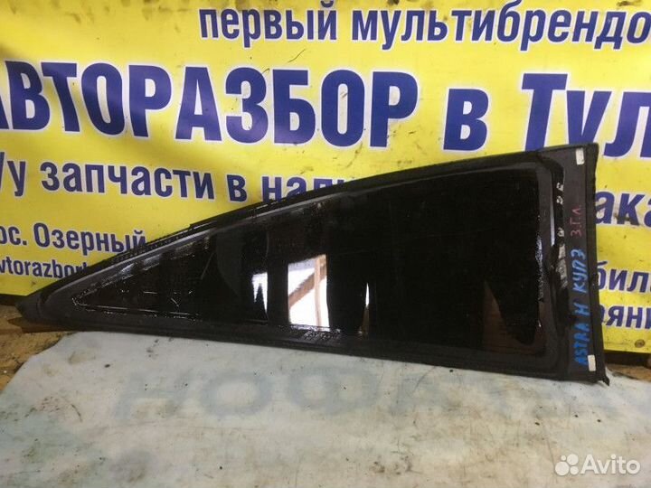 Стекло заднее левое Opel Astra H