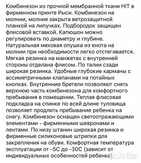 Зимний комбинезон