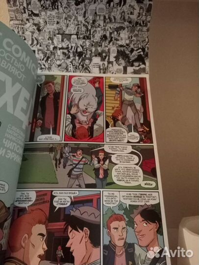 Комикс Джагхед