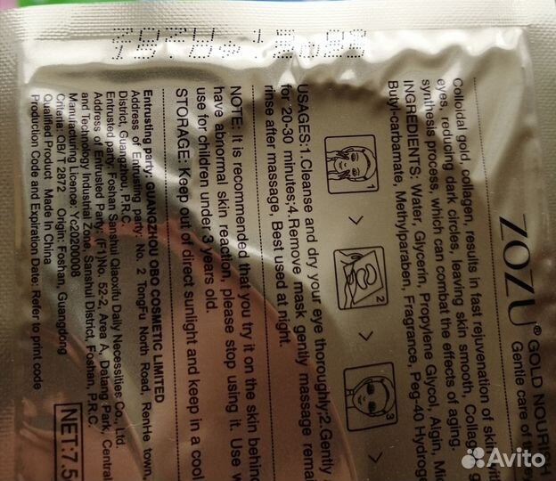 Маски тканевые корейские