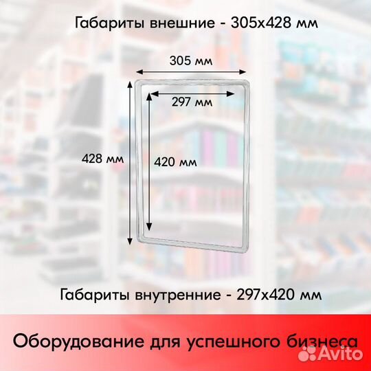 30шт пластиков рамок прозрач А3(297х420мм)