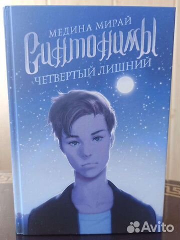 Книги Медины Мирай