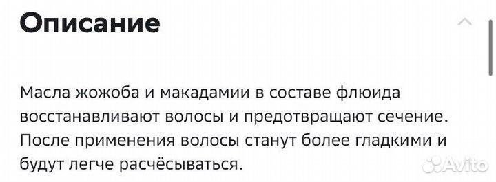 Флюид Ollin с маслами жожоба и макадамии (новый)