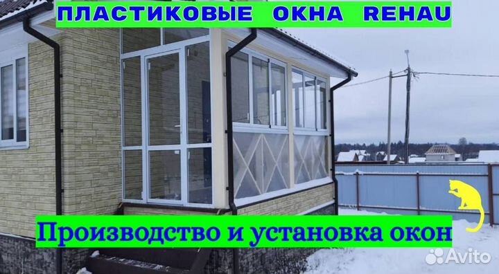 Балкон пластиковый