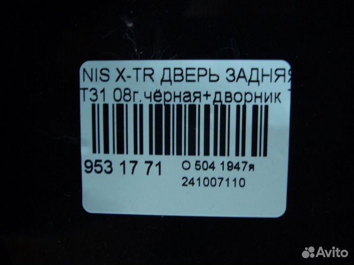 Дверь задняя Nissan X-trail T31