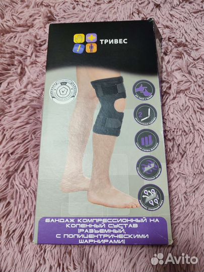 Бандаж на коленный сустав