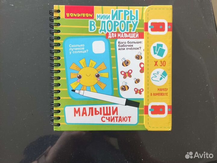 Bondibon игра в дорогу/настольная игра 