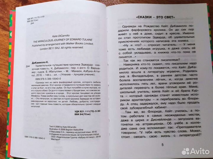 Детские книги на все времена