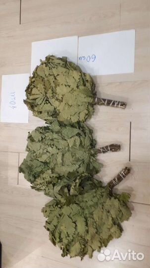 Веники для бани