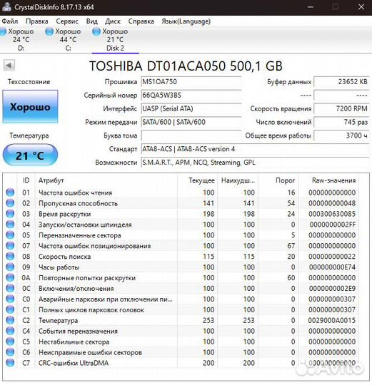 Жесткий диск для компьютера 500гб