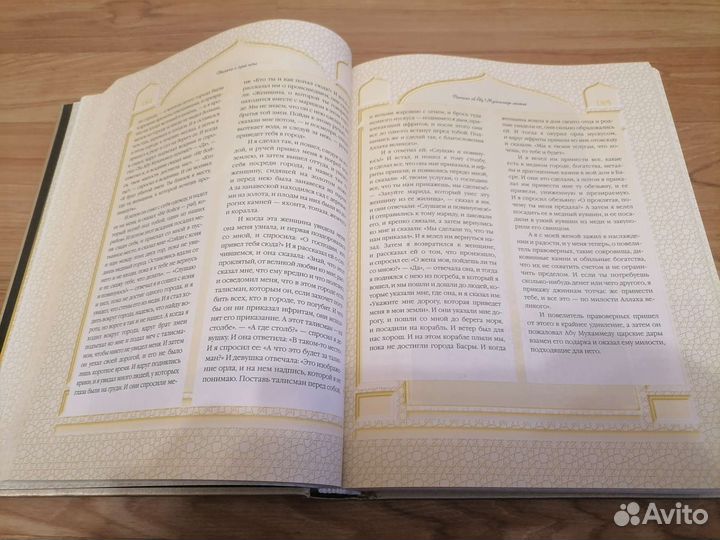 Тысяча и одна ночь Серия 