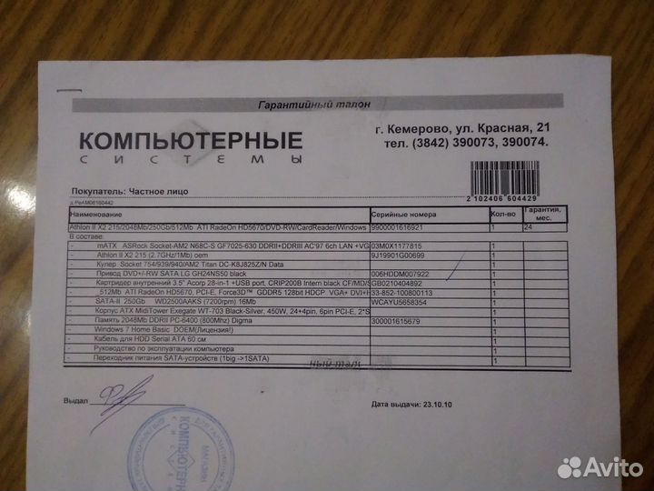 Продам компьютер для учёбы