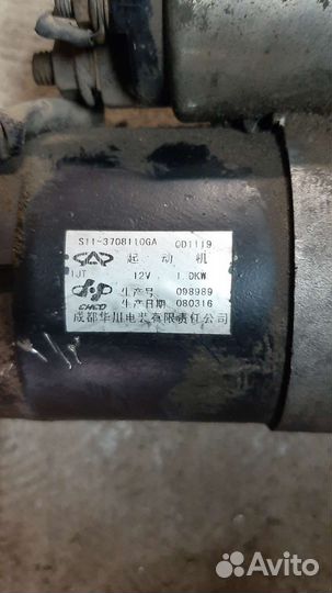 Стартер для Chery QQ, QQ6 1.1л
