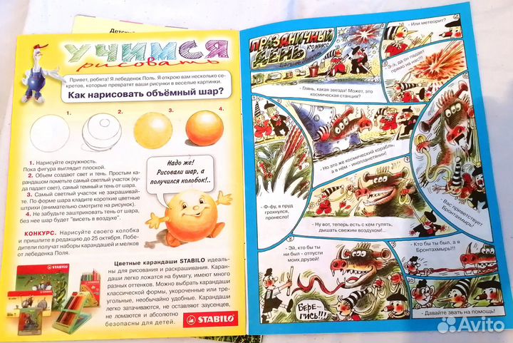 Журналы Веселые картинки, Мурзилка